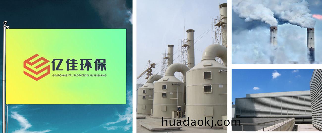 成都億佳環保工程有限公司